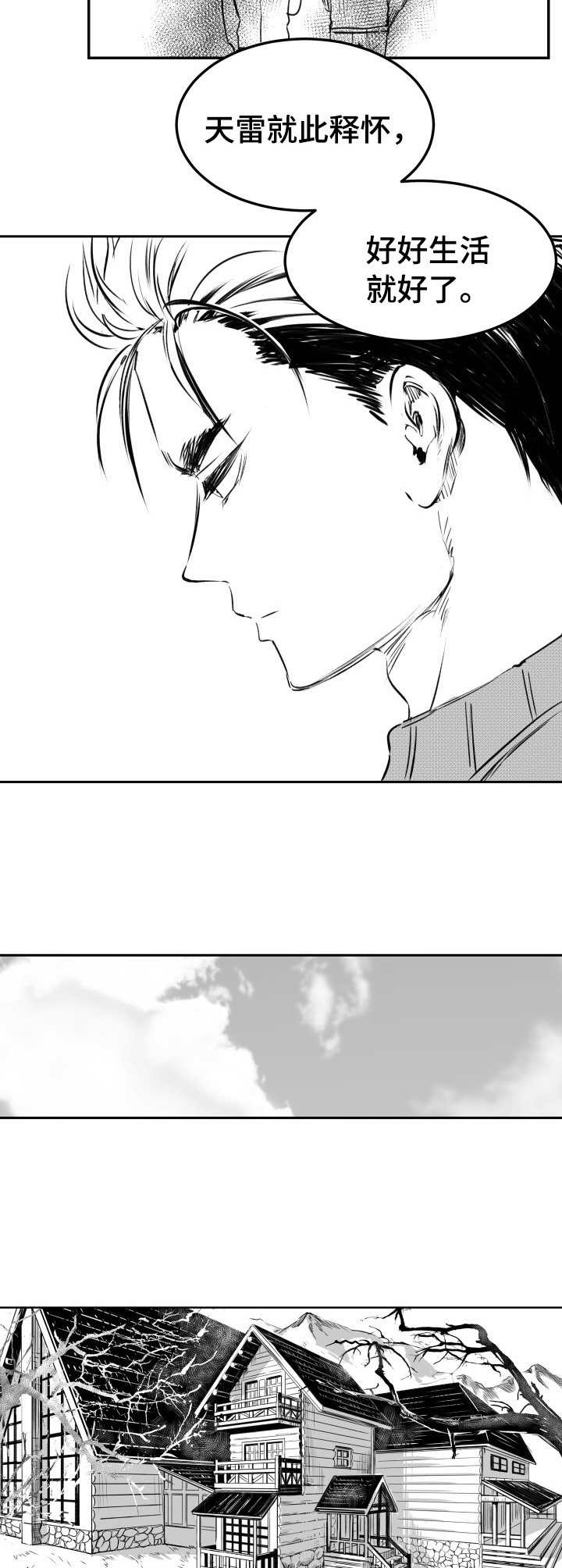 第27话5