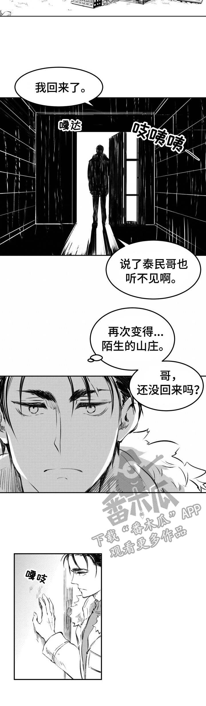第27话6