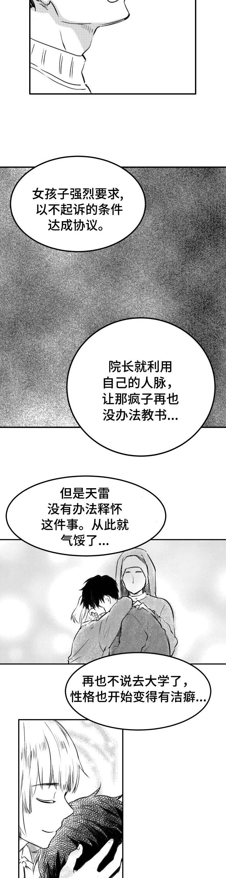 第27话3