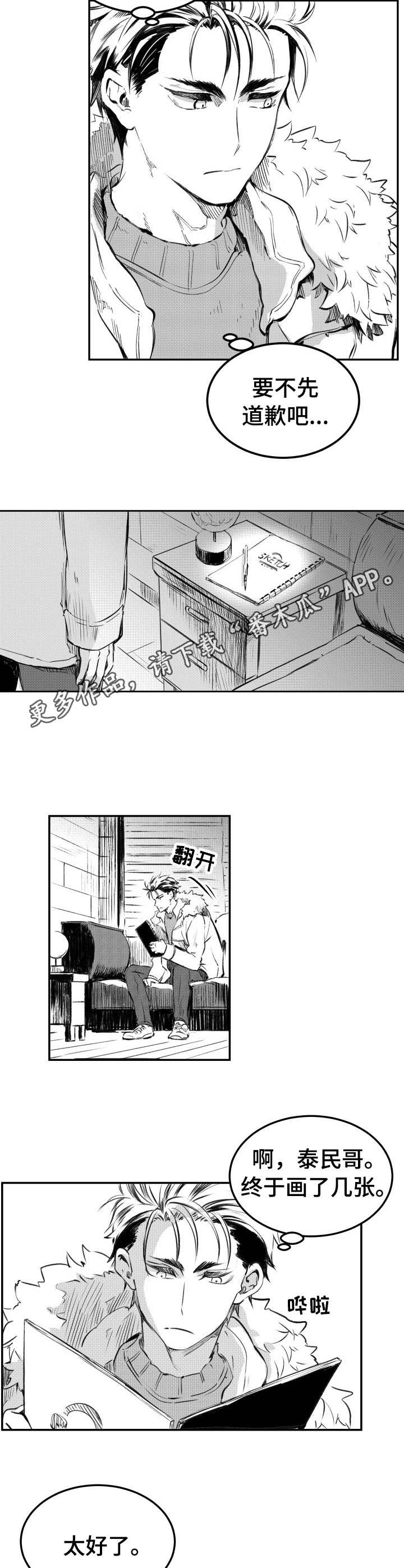 第27话8