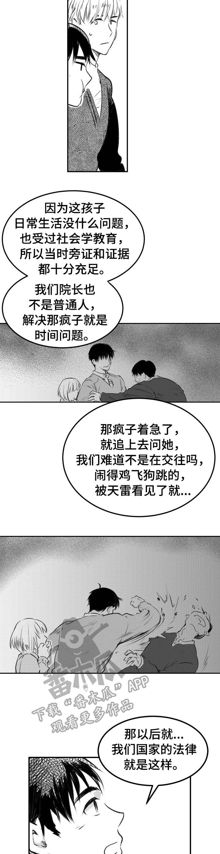 第27话2