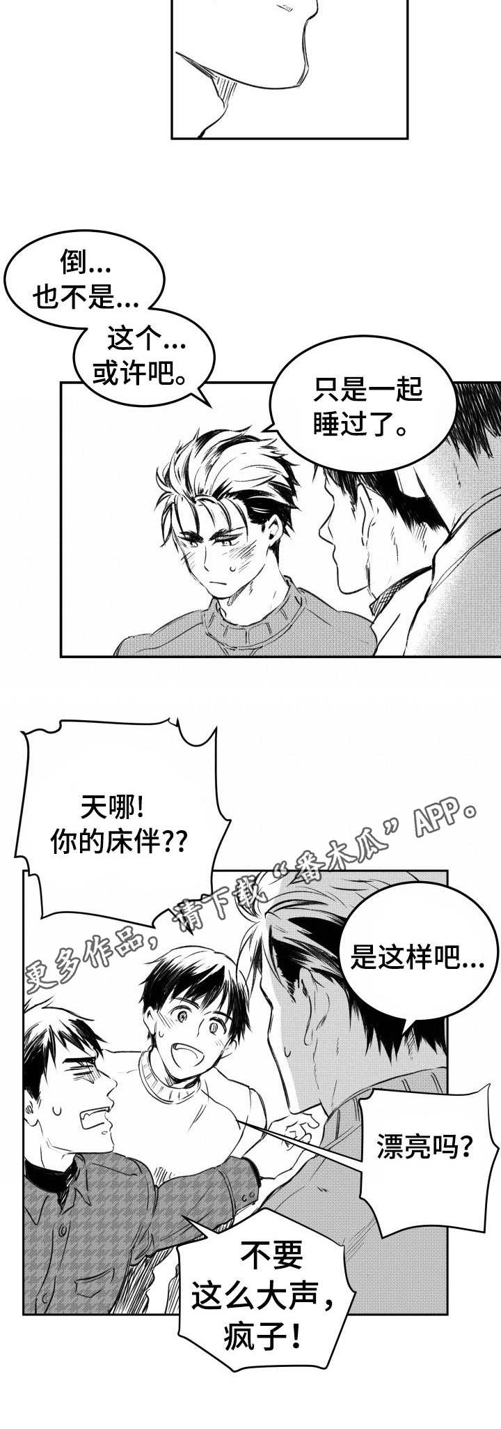第25话8