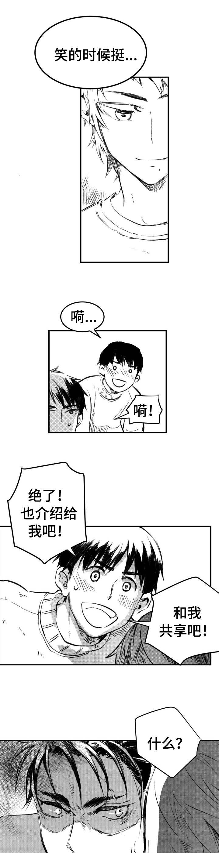 第25话9
