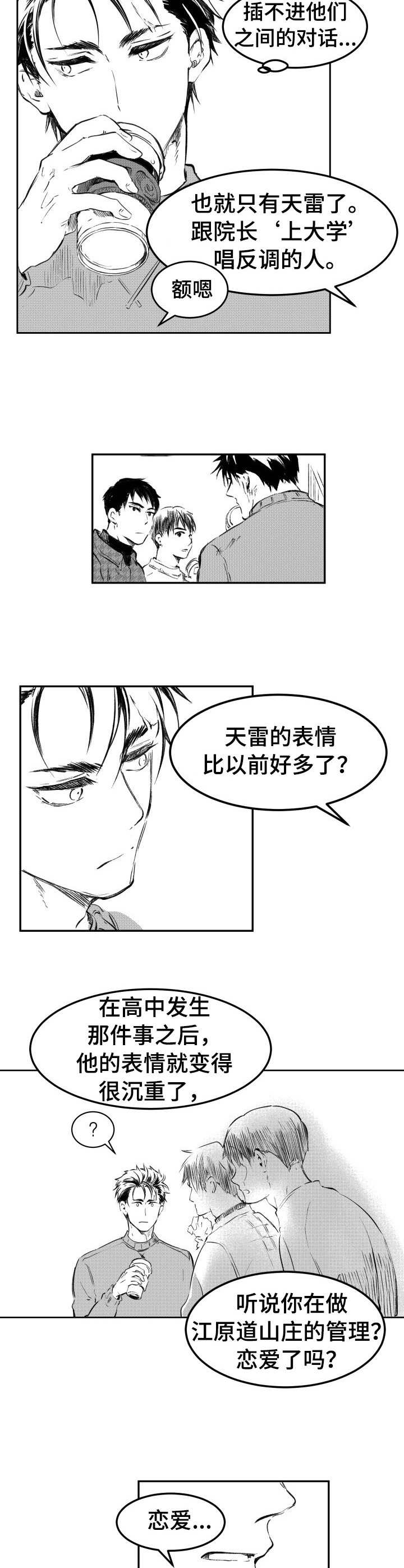 第25话7