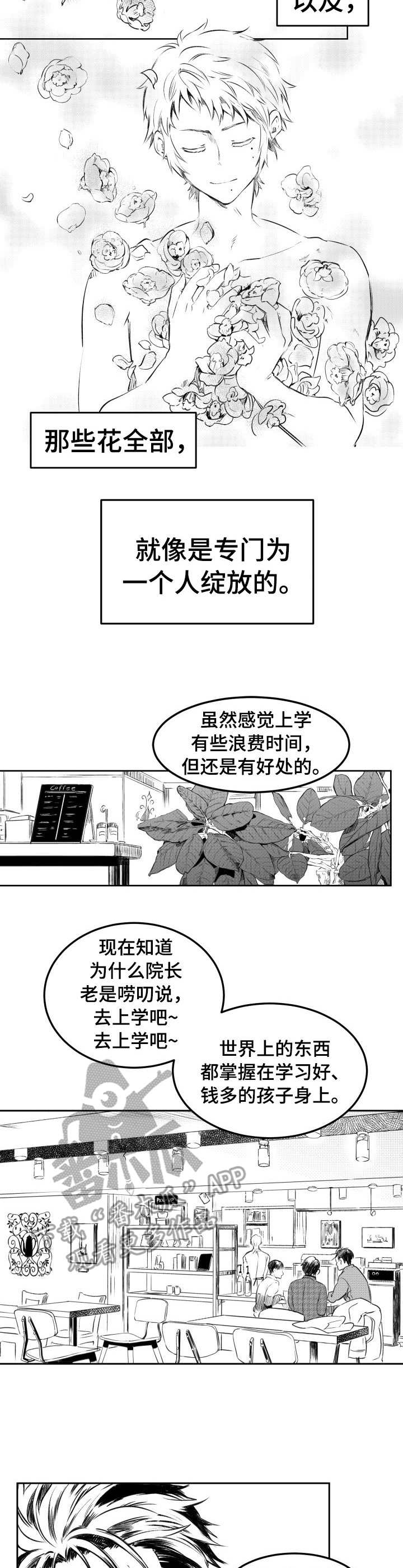 第25话6