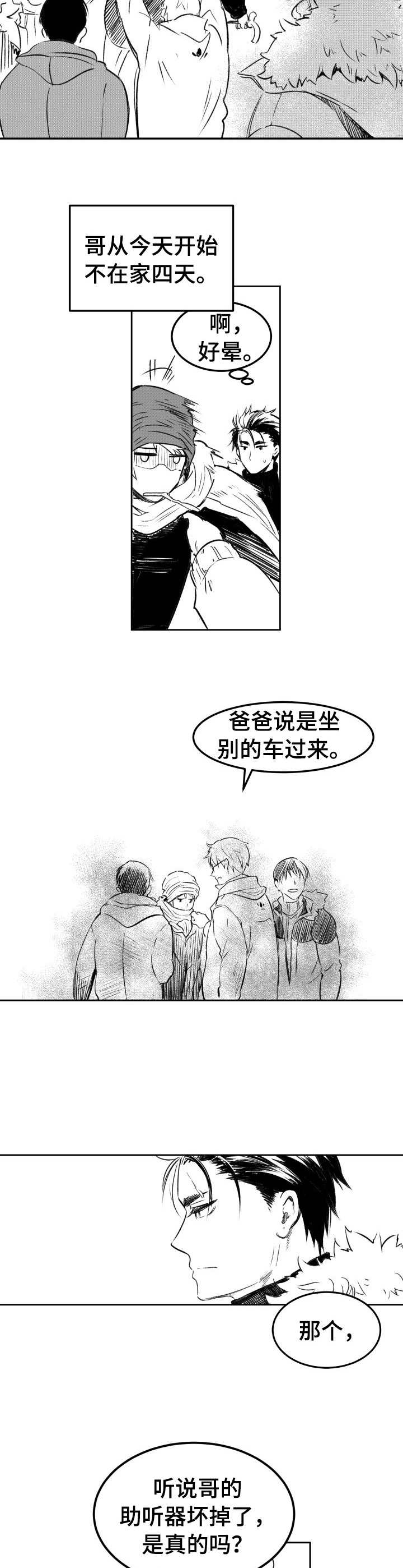 第24话5