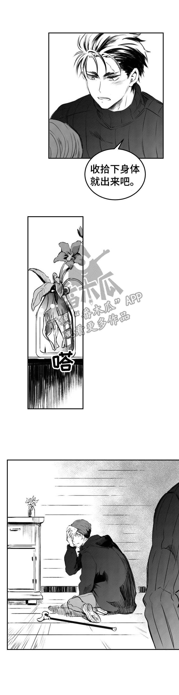 第24话2