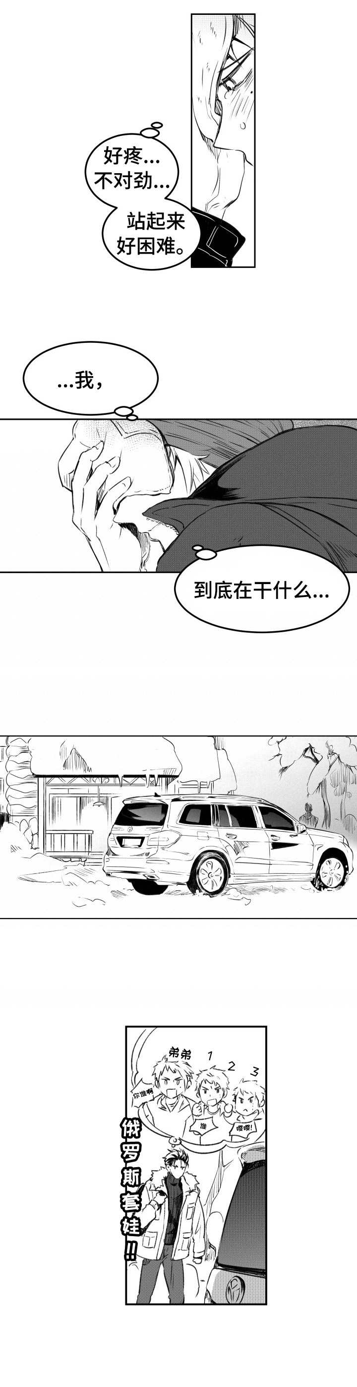 第24话3