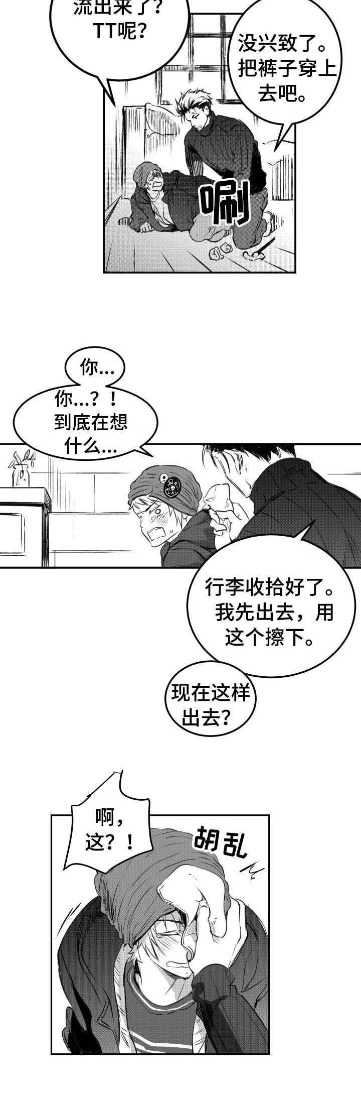 第24话1
