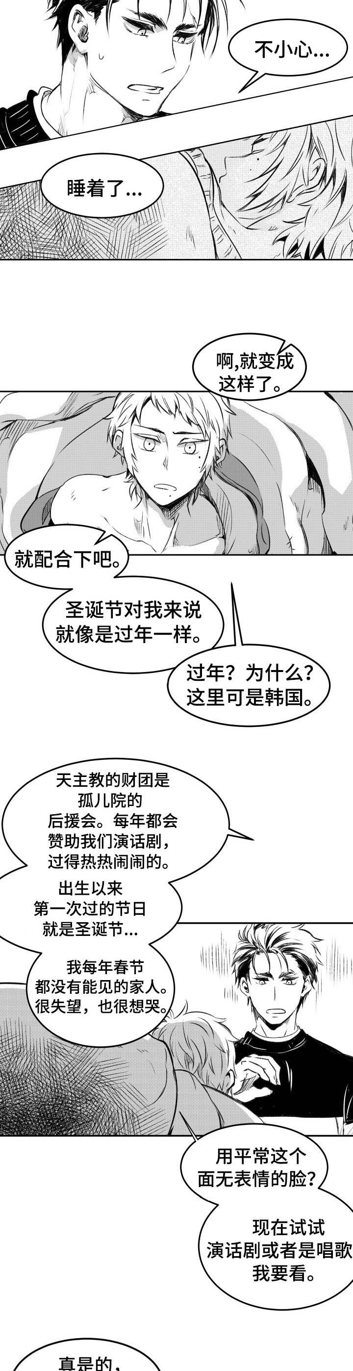 第23话3