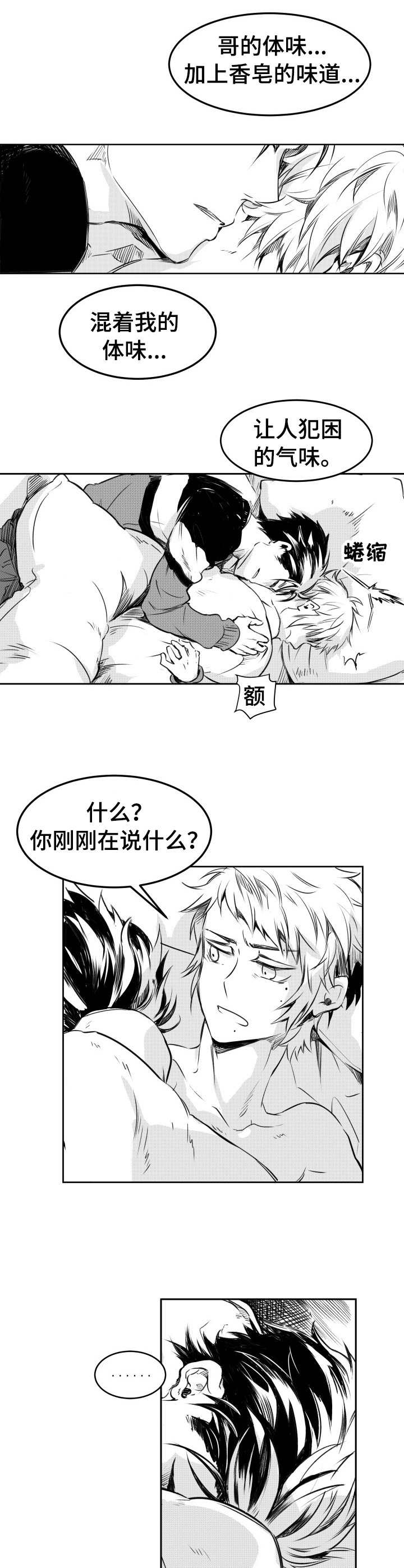 第23话7