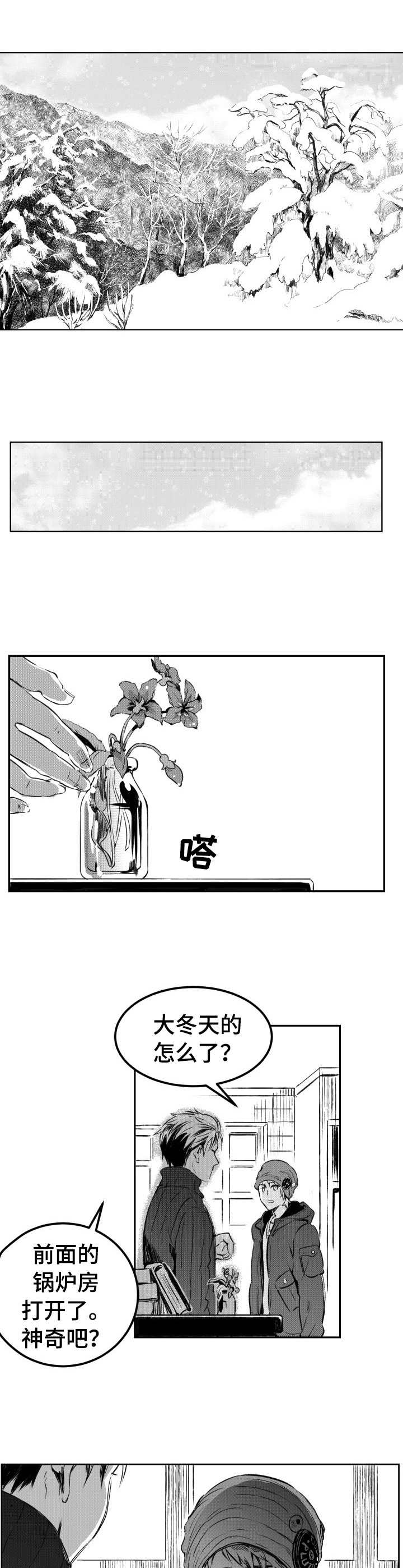 第23话9