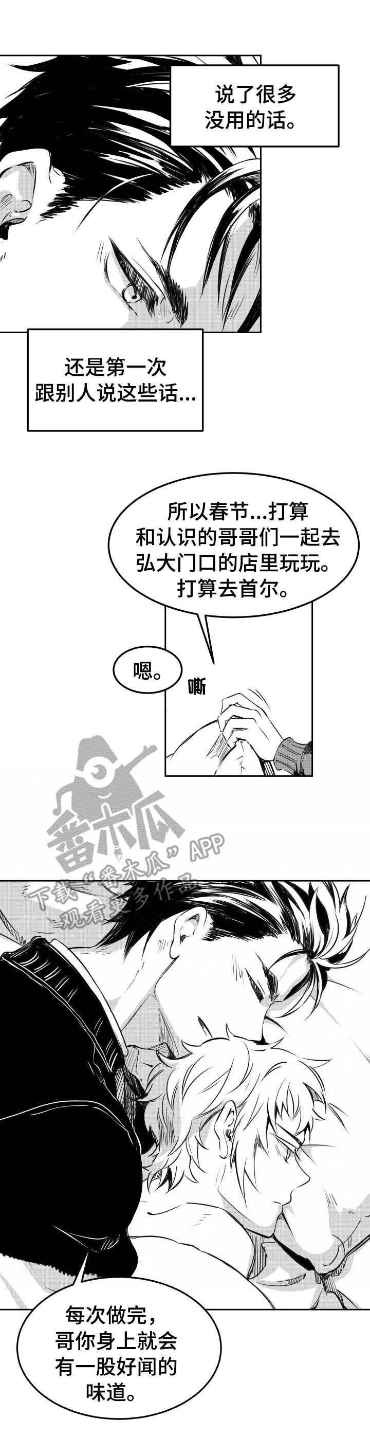 第23话6