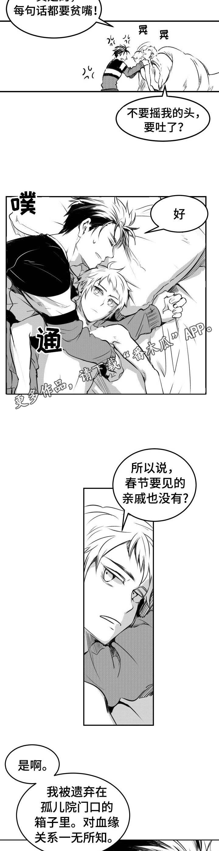 第23话4