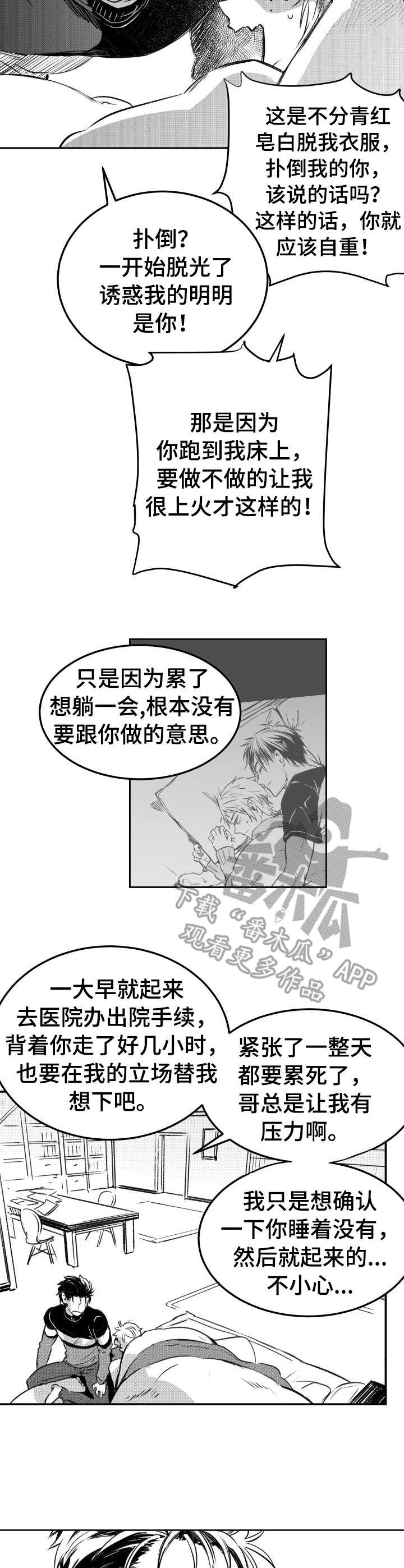 第23话2