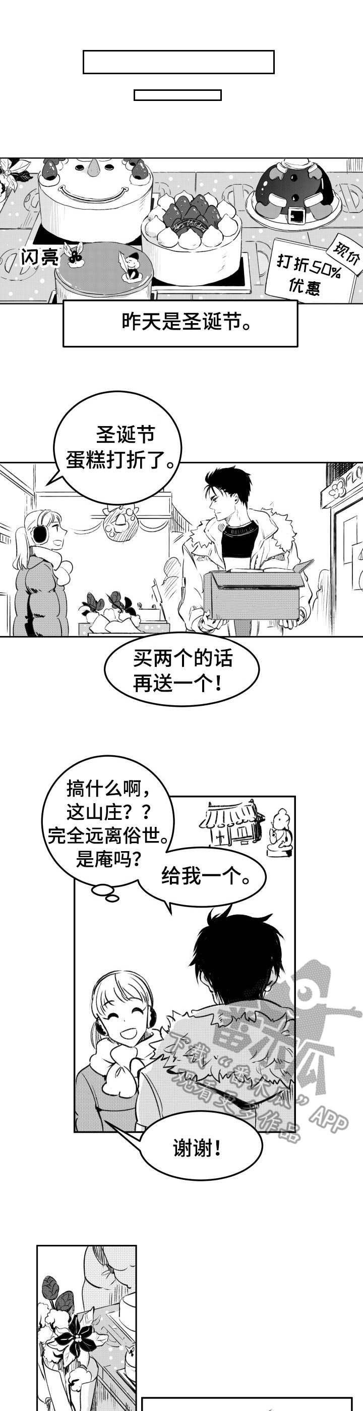 第22话2