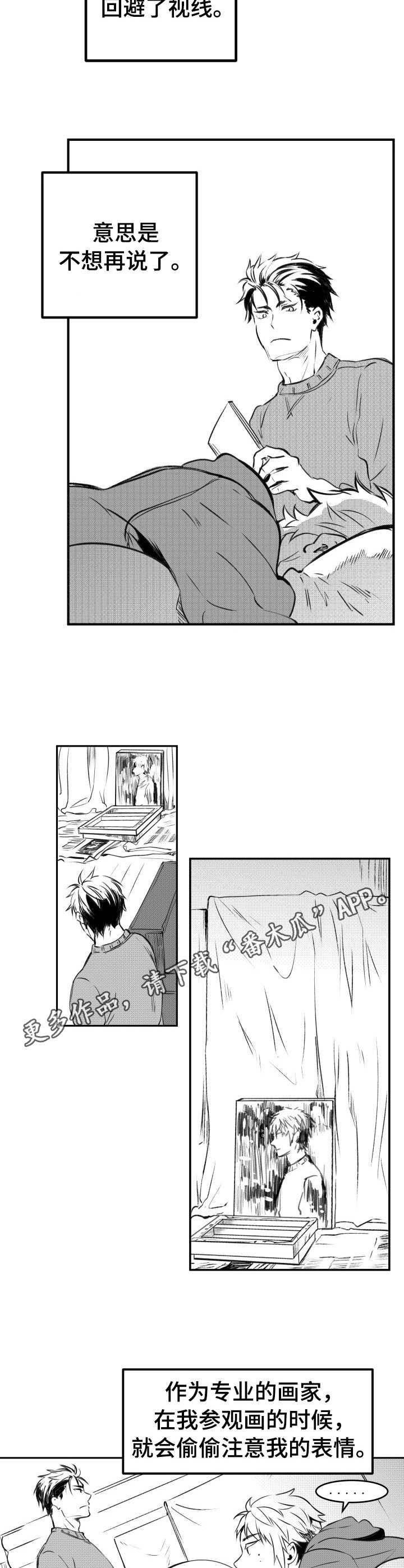 第21话8