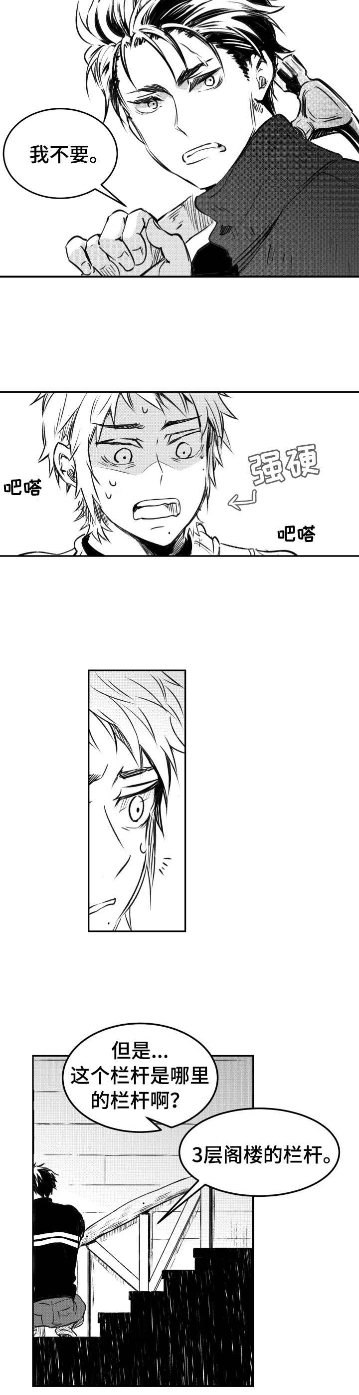 第21话1
