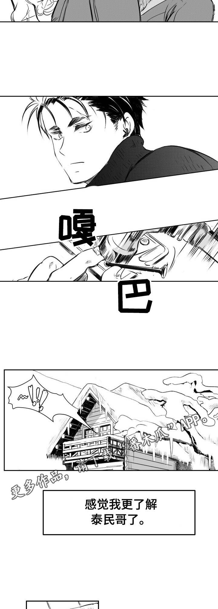 第21话4
