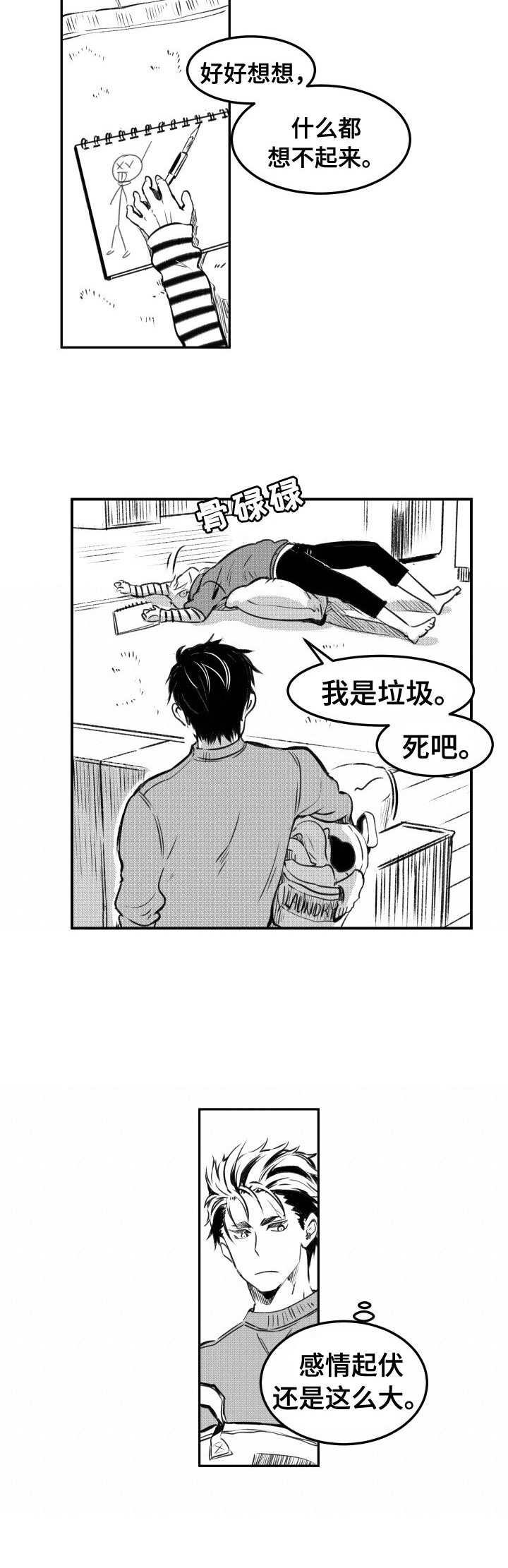 第21话5