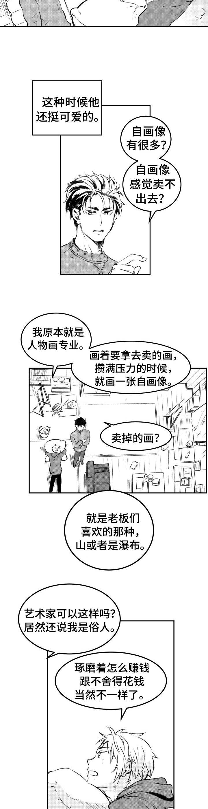 第21话9