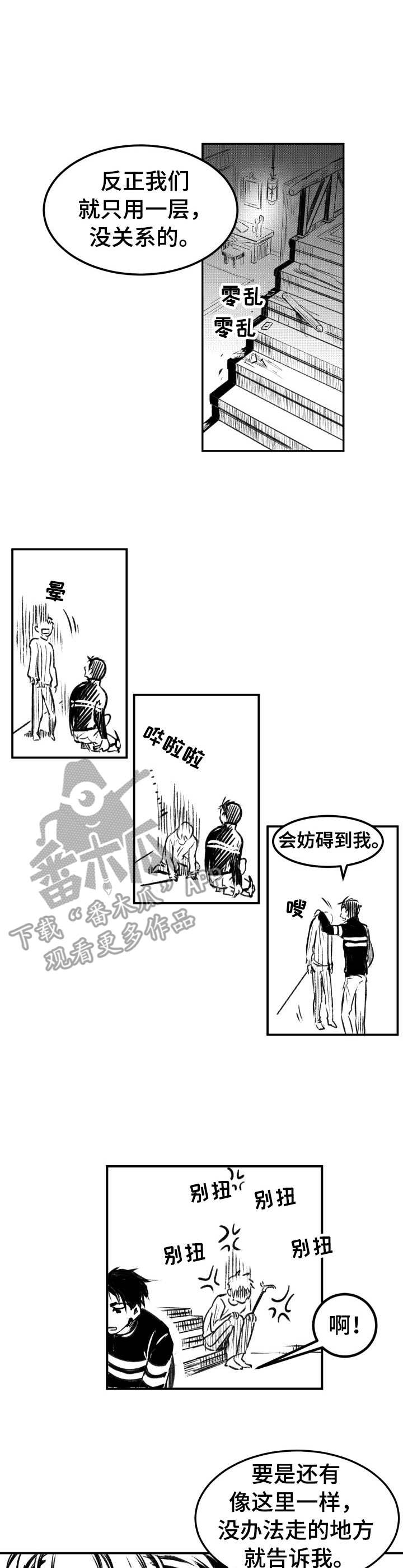 第21话2