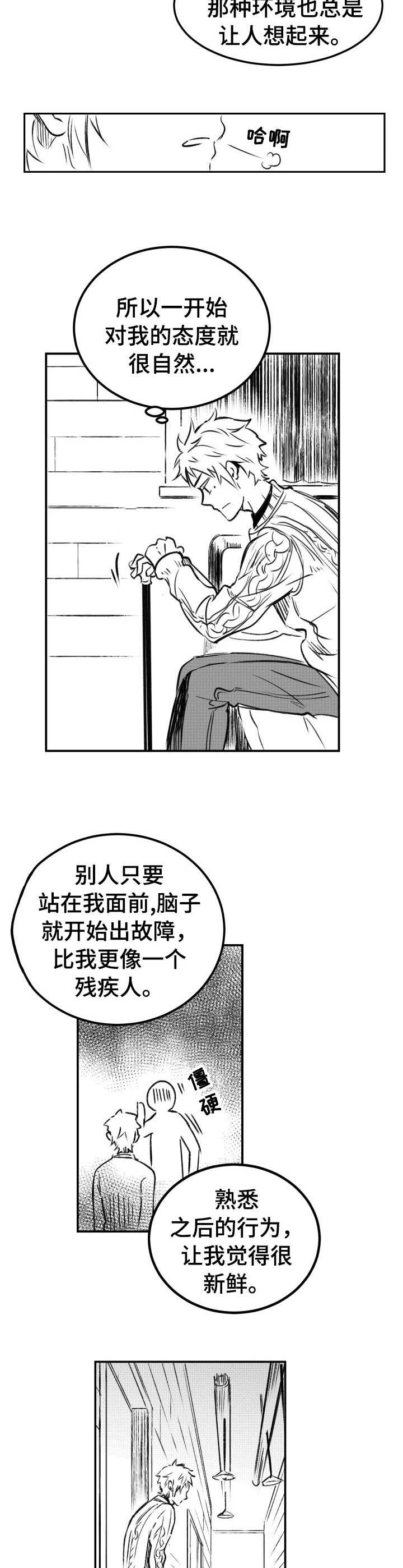 第20话6