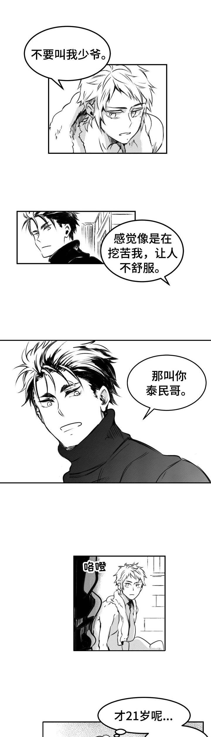 第20话4