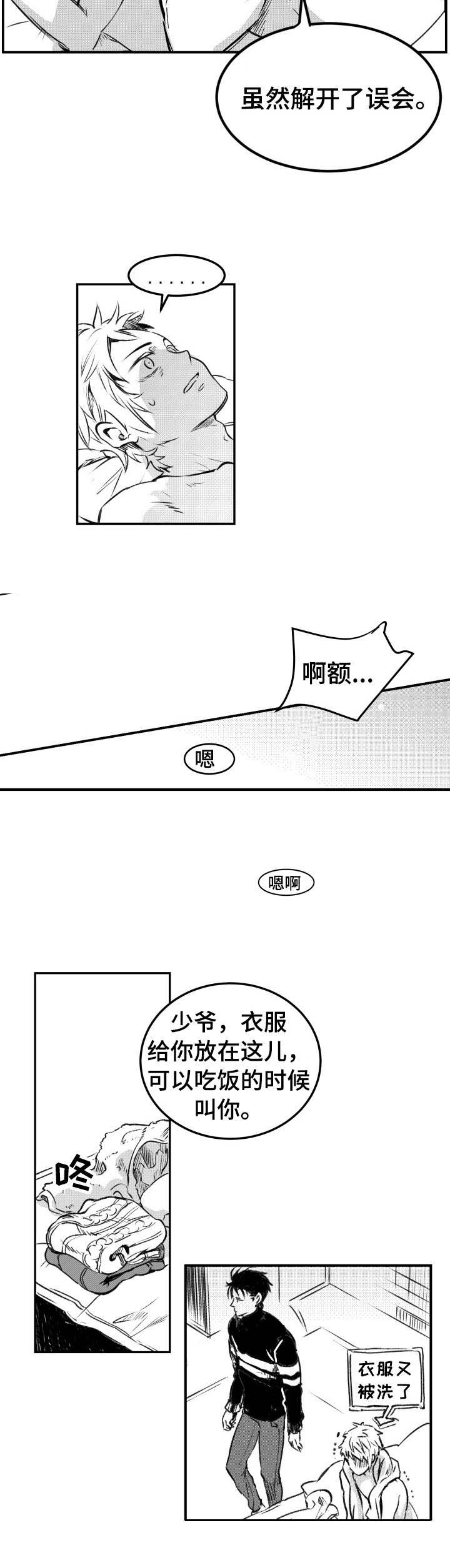 第20话3