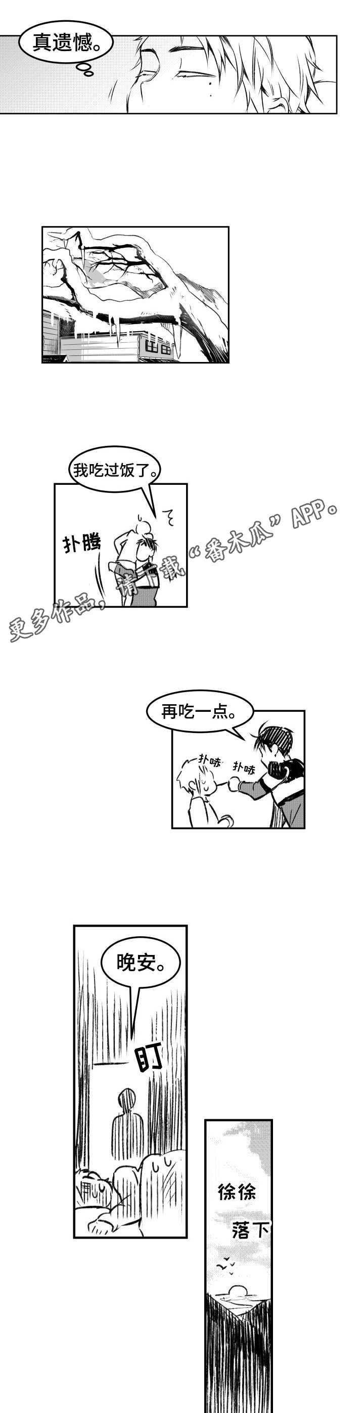 第19话8