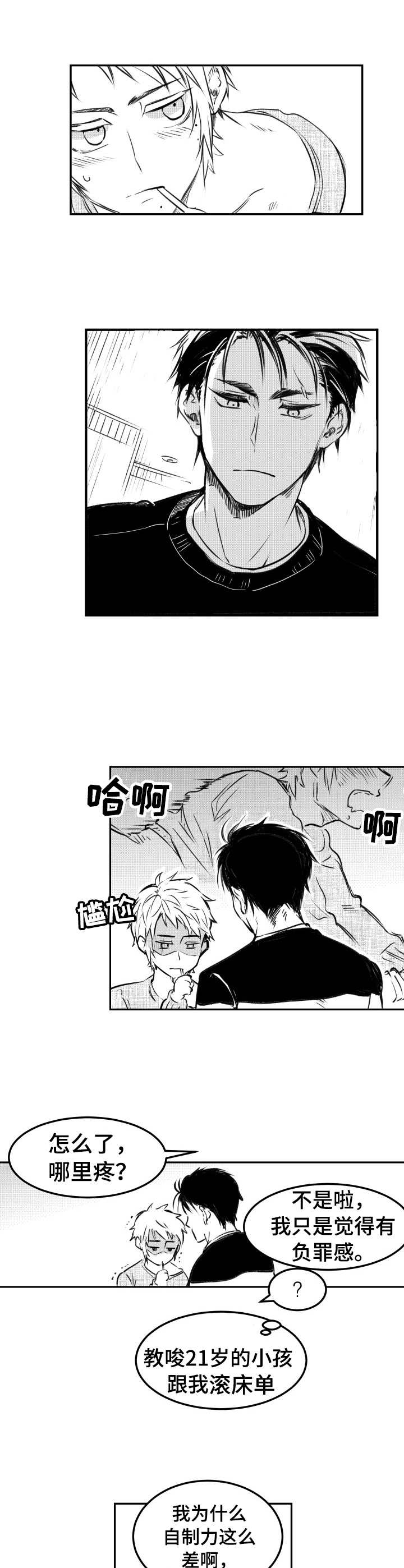 第19话6