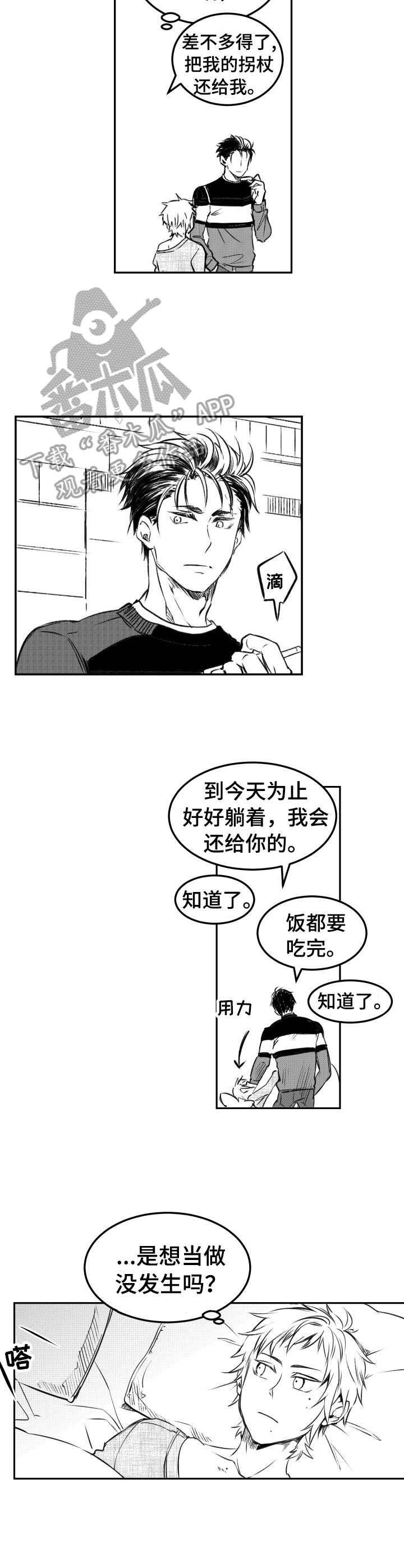 第19话7