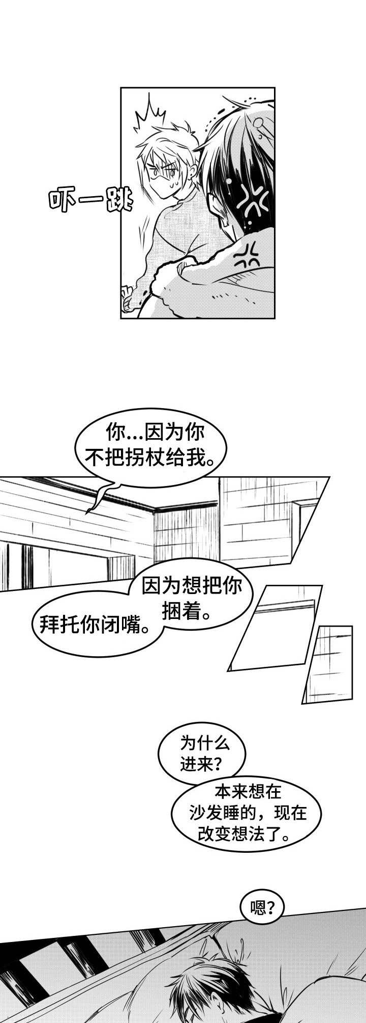 第18话3