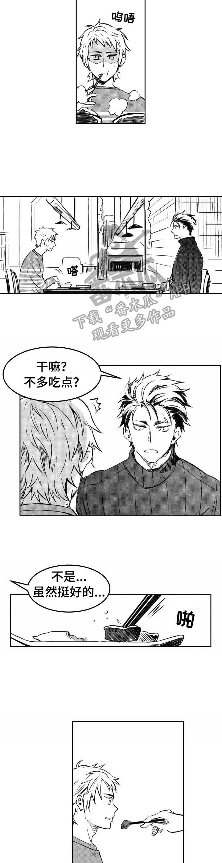 第16话4