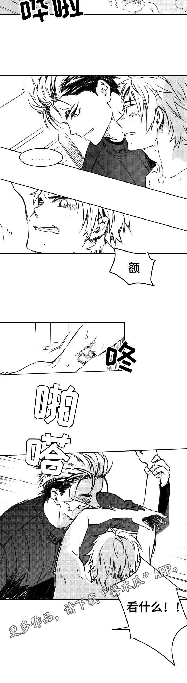 第16话9