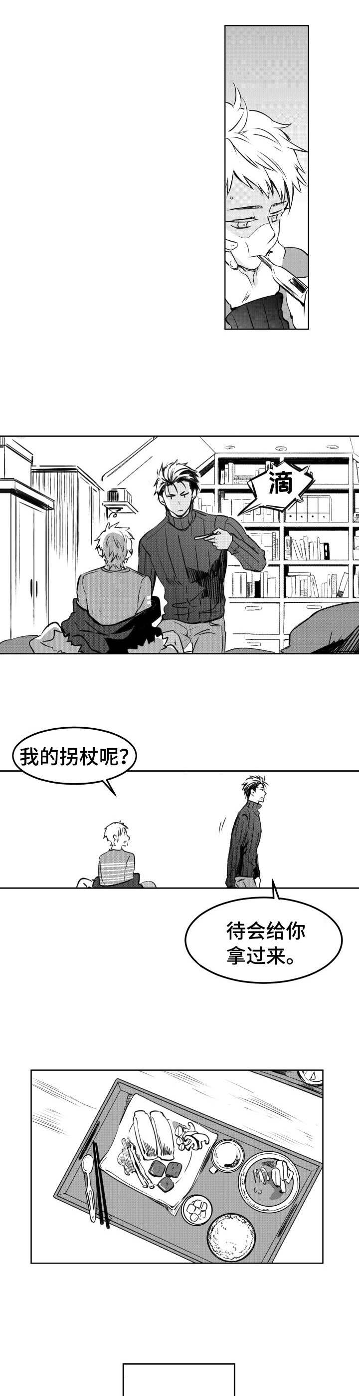 第16话3