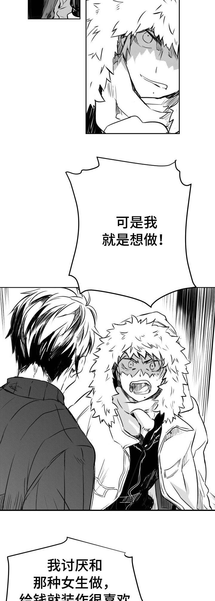 第15话9