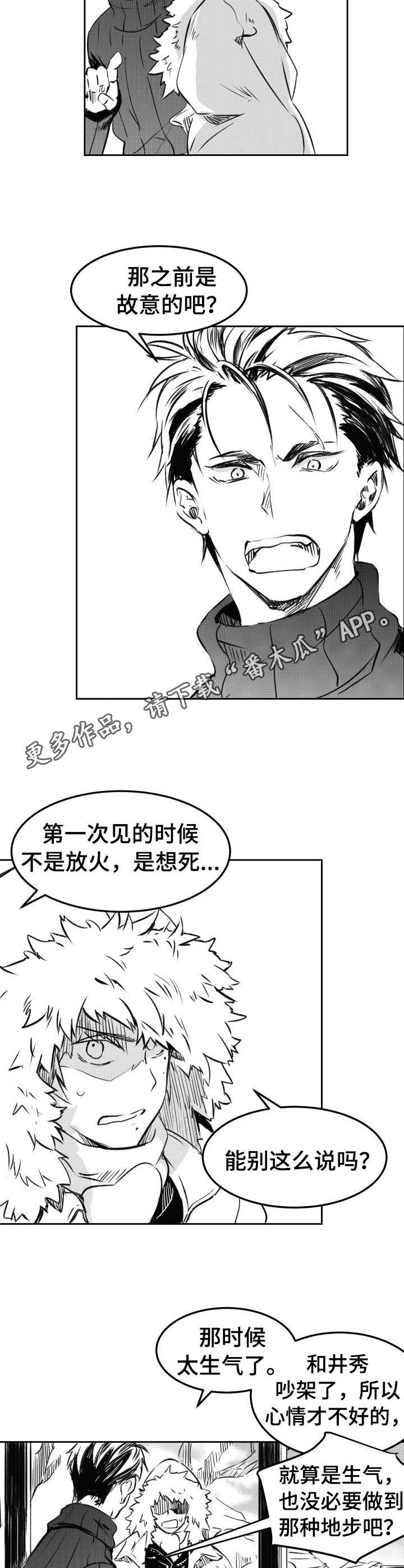 第14话8