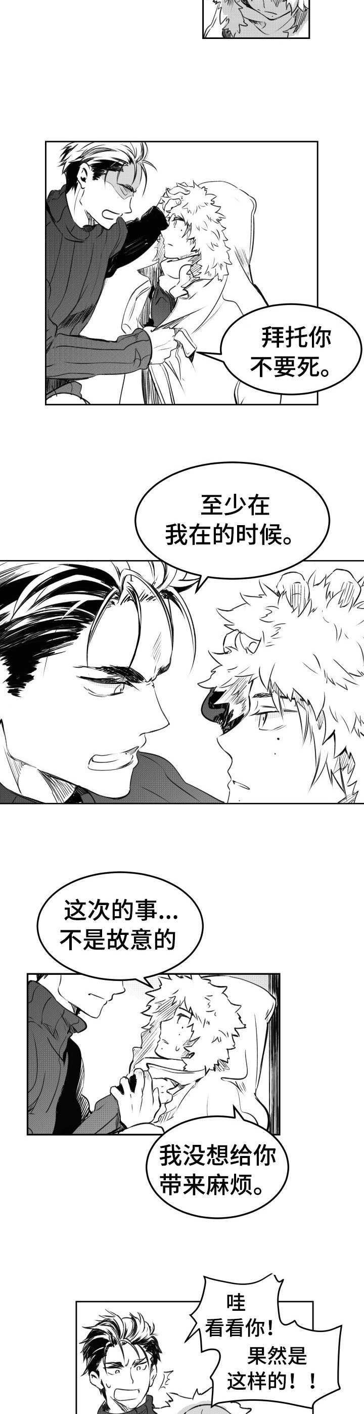 第14话7