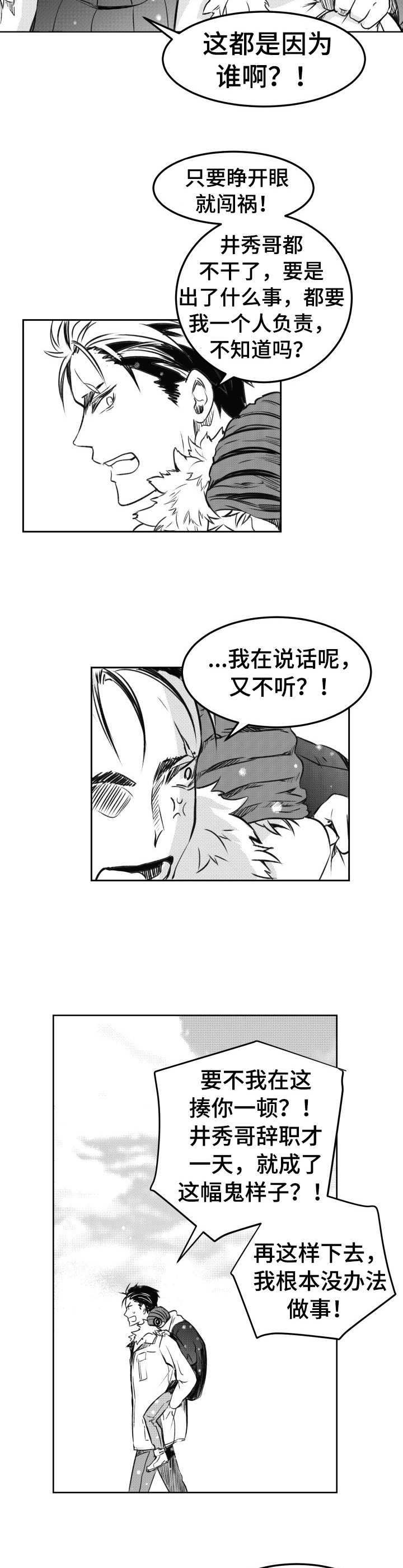 第14话3