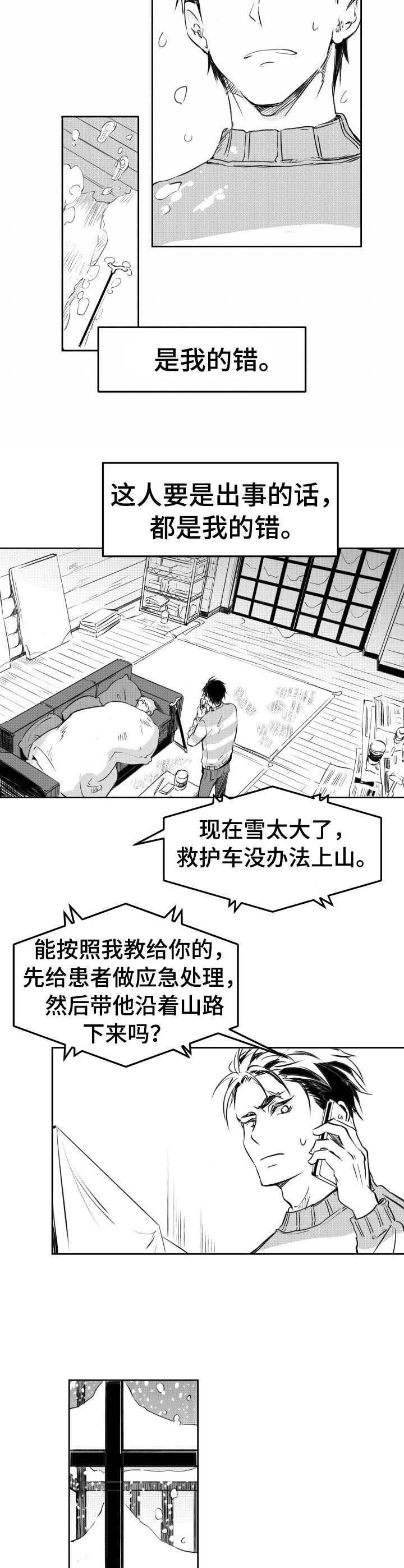 第13话1