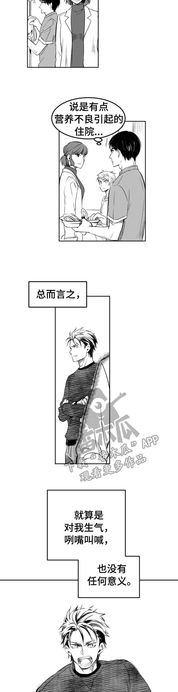 第13话8