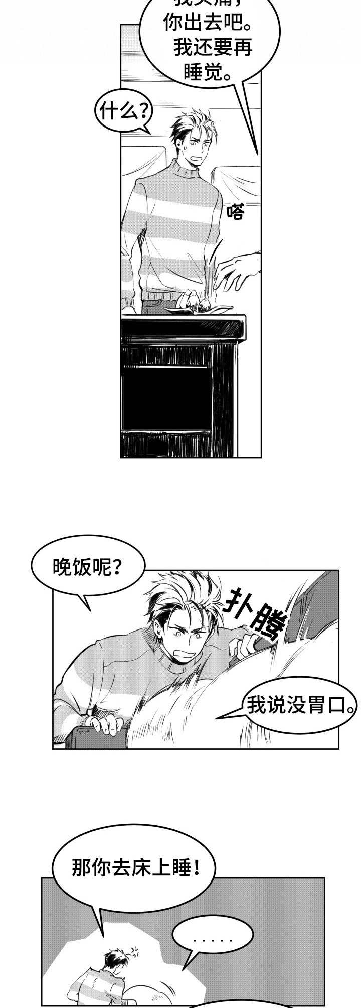 第12话3
