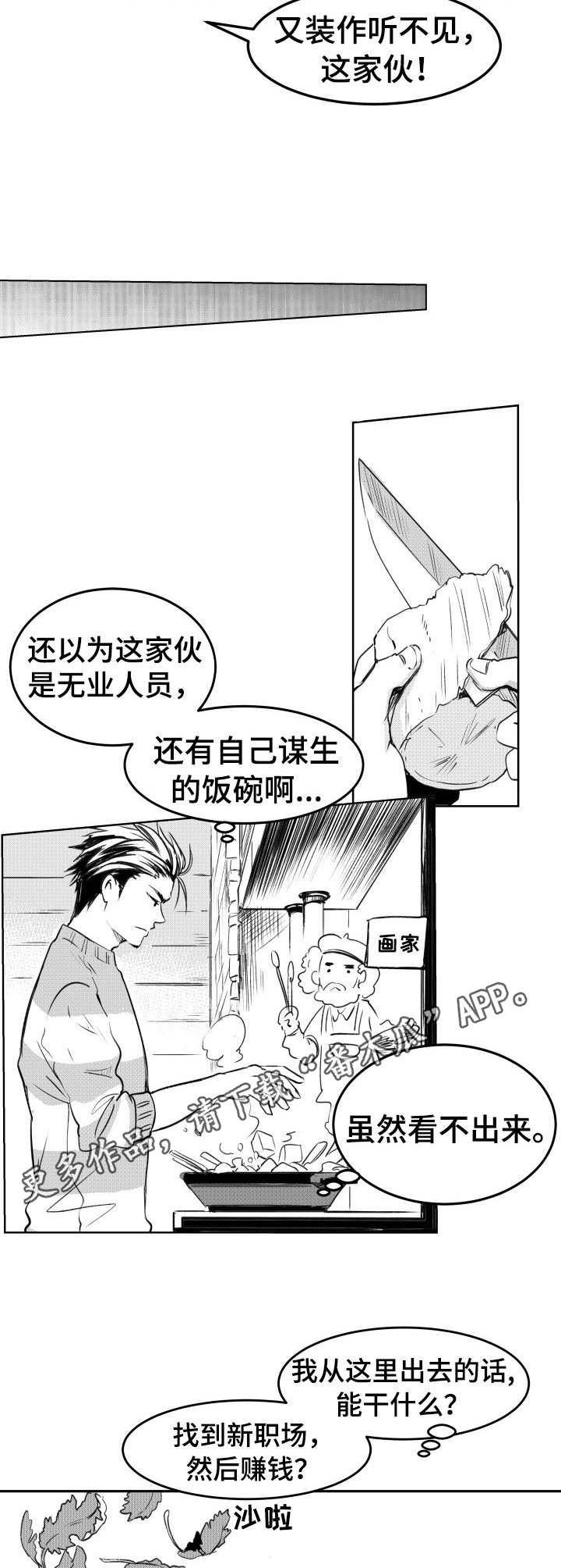 第12话4