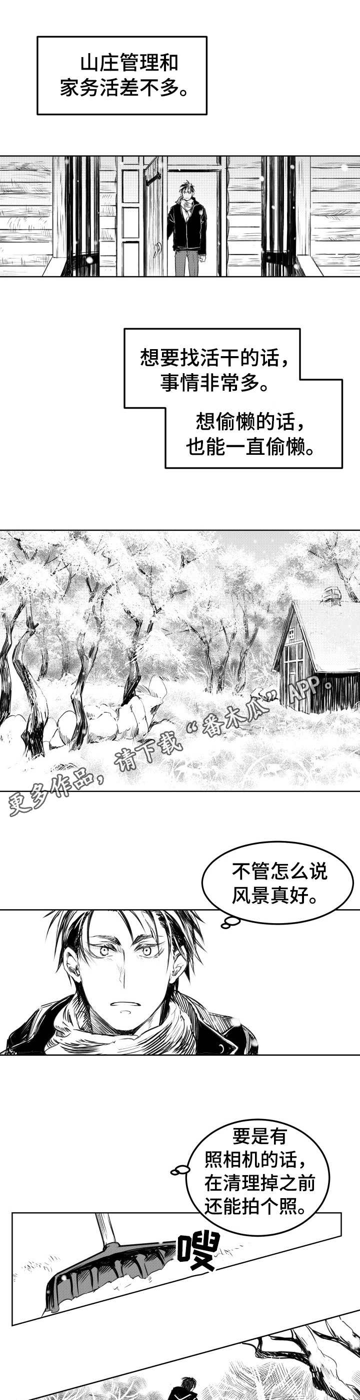 第11话4