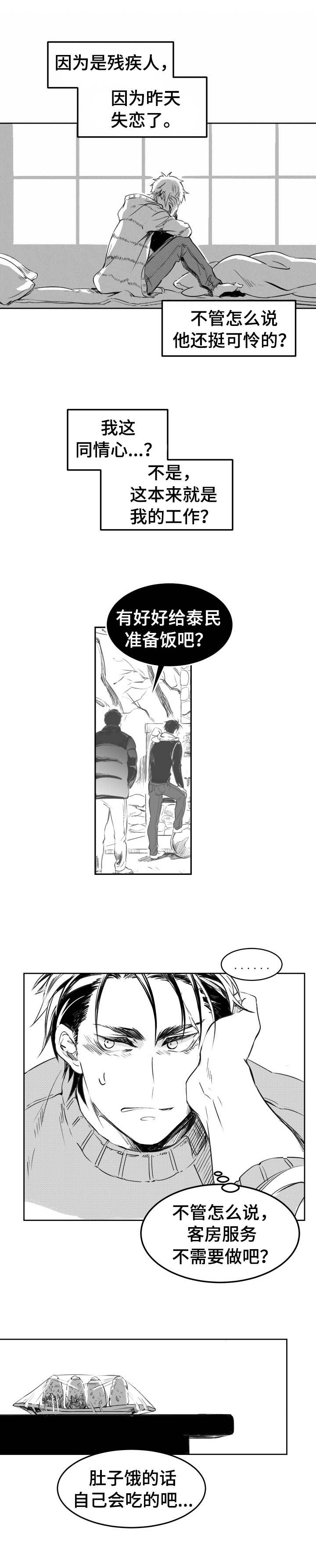第11话3