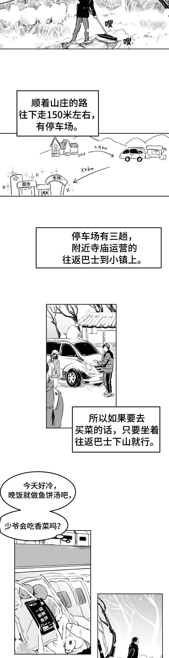 第11话5