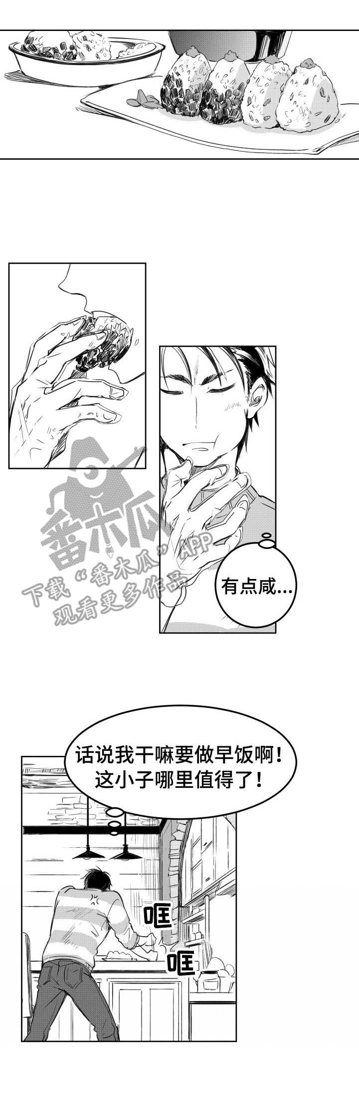 第11话2