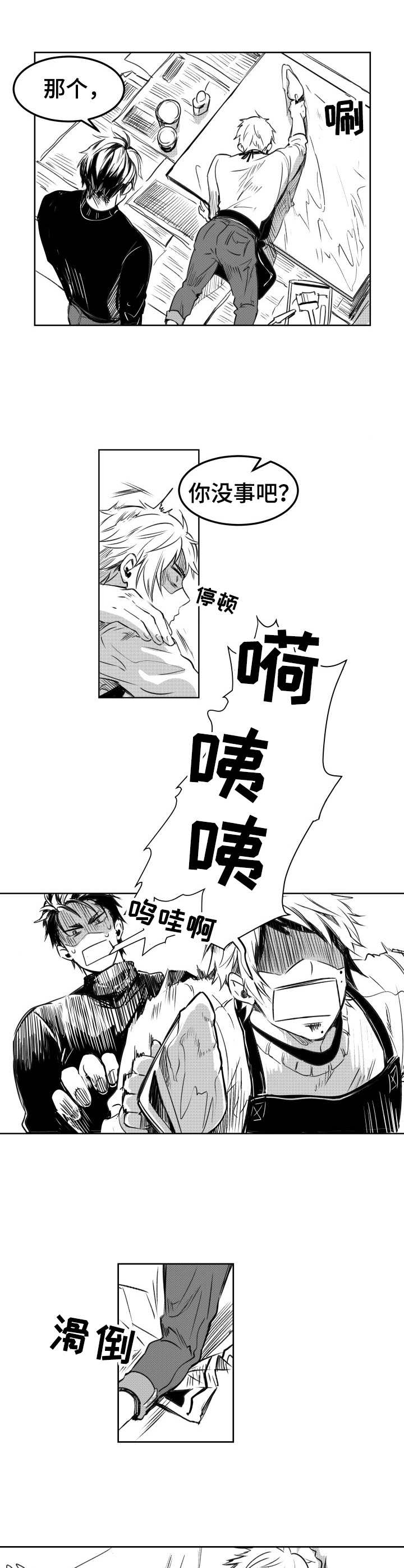 第10话7