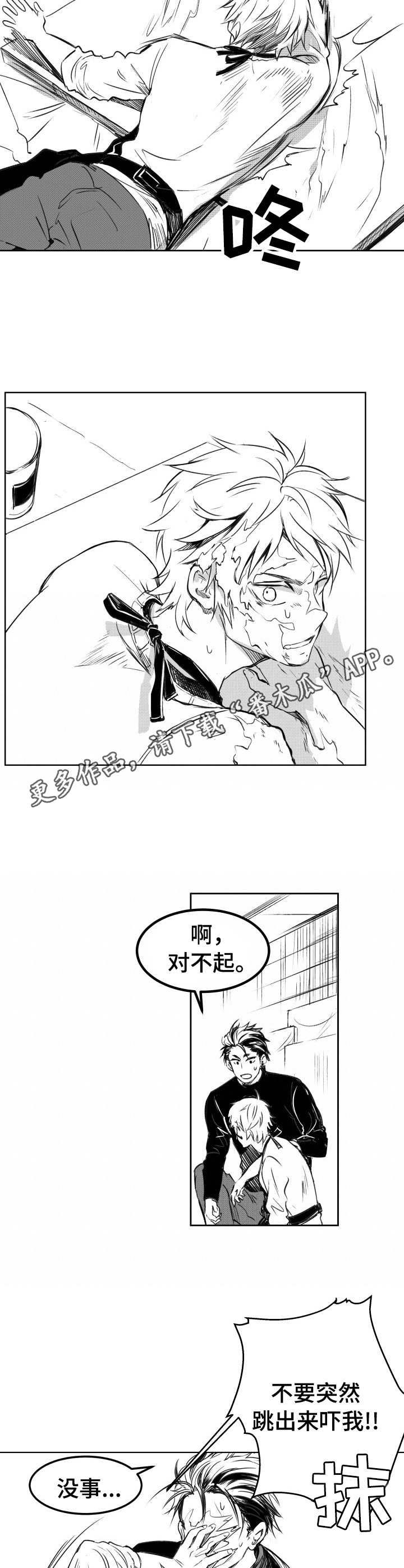 第10话8